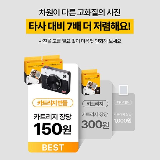 코닥 즉석카메라 미니샷3 C300R+38매+악세사리 패키지