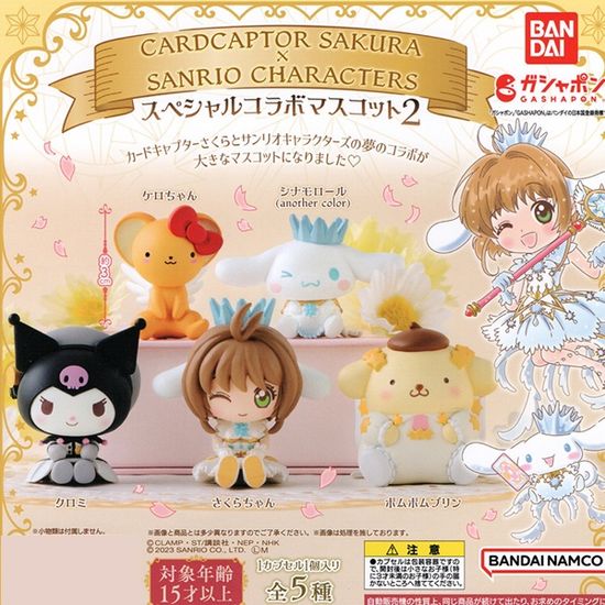 카드캡터체리 산리오 콜라보 2탄 캡슐토이 가챠