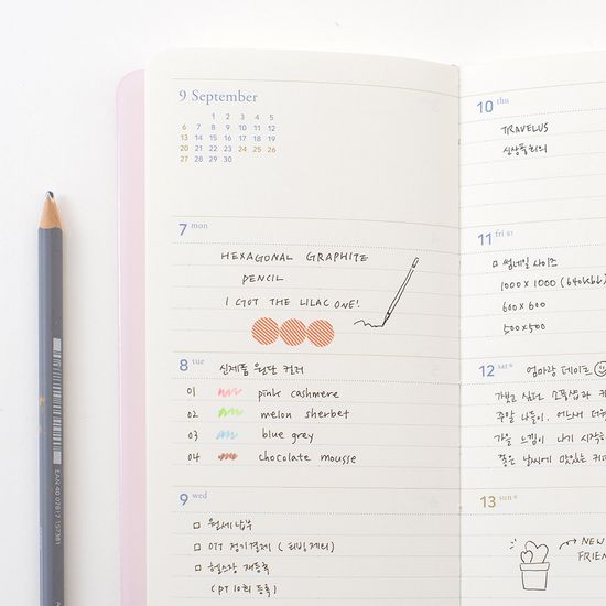 생각보관함 롱 주간 2026년