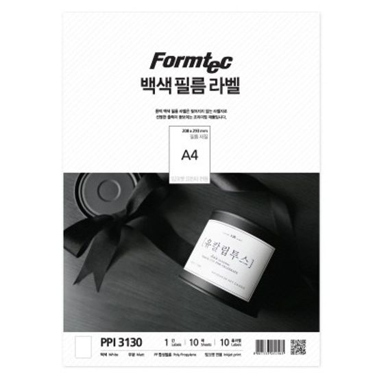 잉크젯 백색 필름 라벨(PPI-3130)