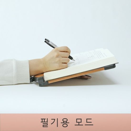 필기용 높이조절 공시생 책받침대 S501 독서대