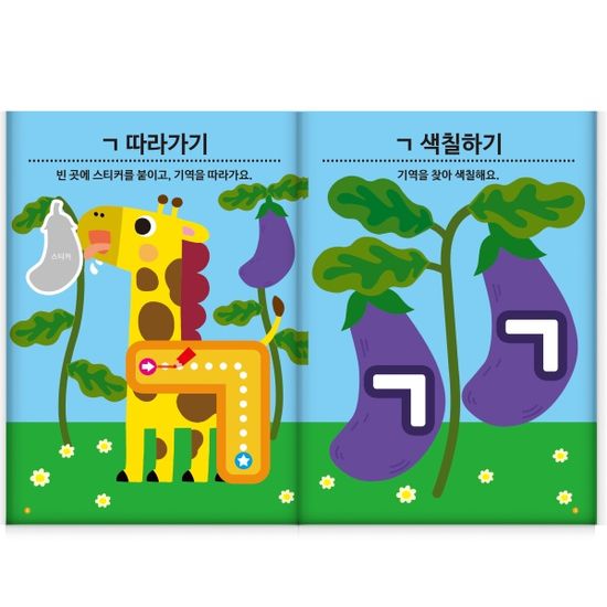 [만 2세] 한글쓰기 홈스쿨 워크북 10권세트