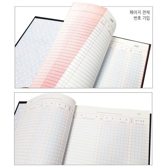 대한민국 대표 수기/회계장부-근영사 총계정원장 400p