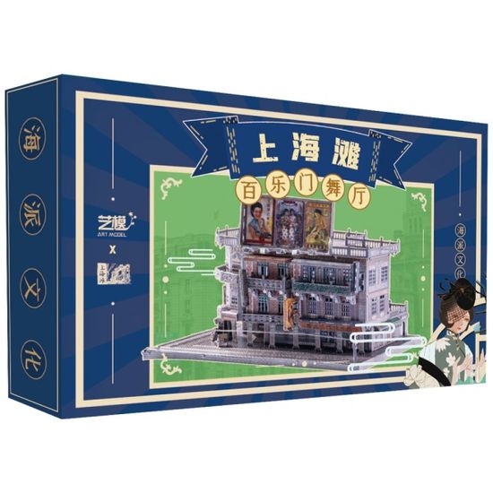 3D메탈퍼즐 중국 상하이 영화관 모형 만들기