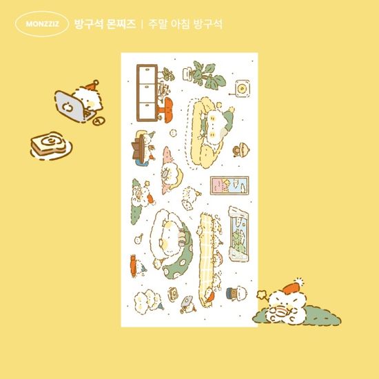 [꾸밍] 방구석 몬찌즈_주말 아침 방구석