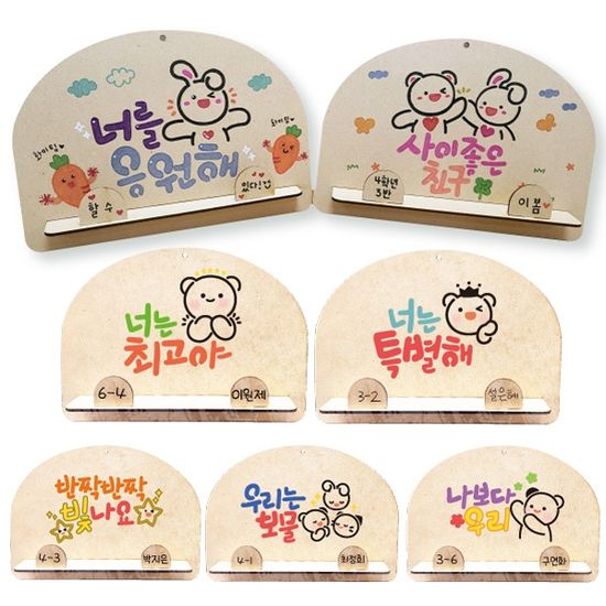 스텐실 책사랑 독서대 슬기로운 학교생활 (10종택1)