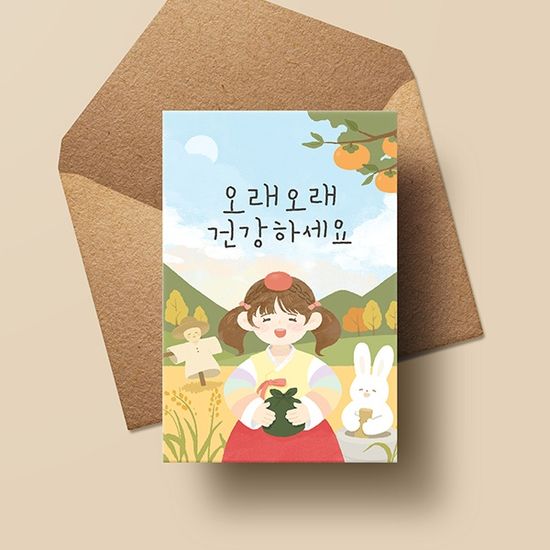 [명절카드]  오래오래 건강하세요 추석카드 설카드 