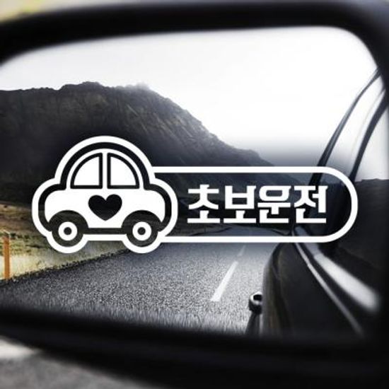 18D107 심플테두리부릉이초보02 반사