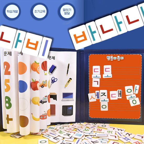 한글게임 자음모음게임 한글공부 자석책 B400