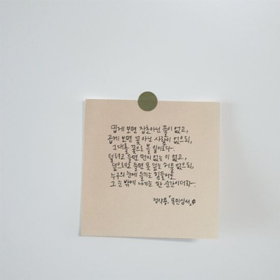 오늘의 문구 감성스티커-크래프트
