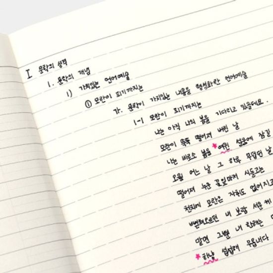세계문학 스터디 노트 6종 세트