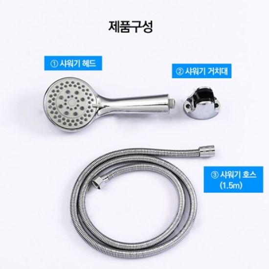 5가지 샤워모드 고수압 샤워기헤드 세트