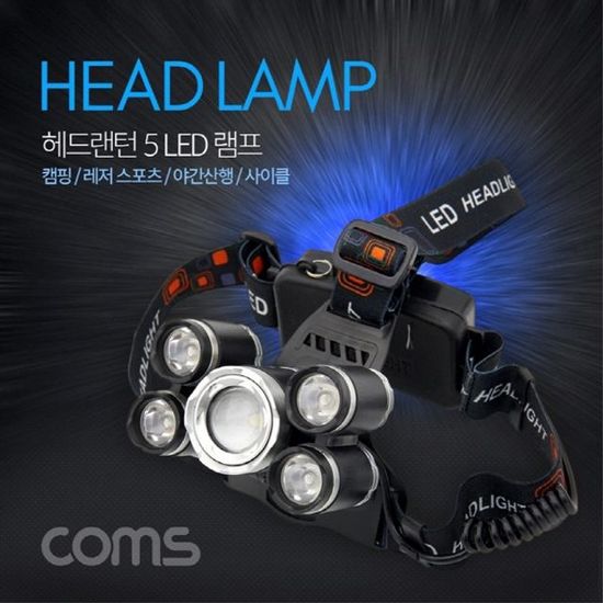 헤드램프 랜턴 후레쉬 손전등 WD5710E
