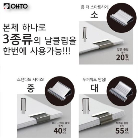 [OHTO] 3WAY GACHUCK 디스펜서 (블루) / G3W-600-BL