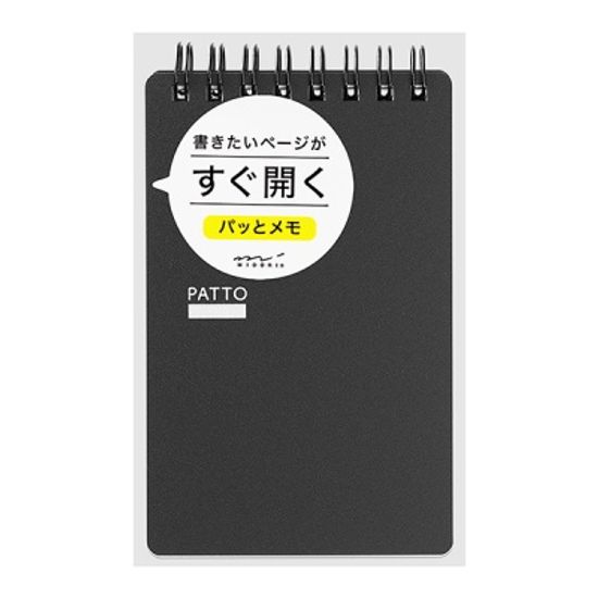 QUICK OPEN MEMO - Black
