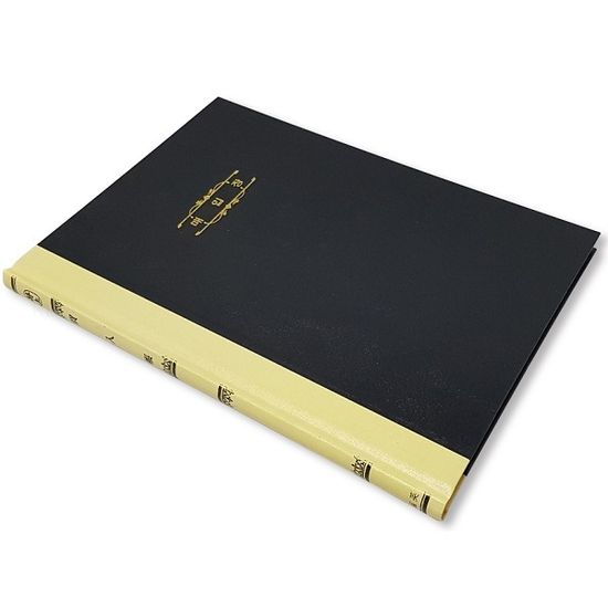 대한민국 대표 수기/회계장부-근영사 매입장 400p