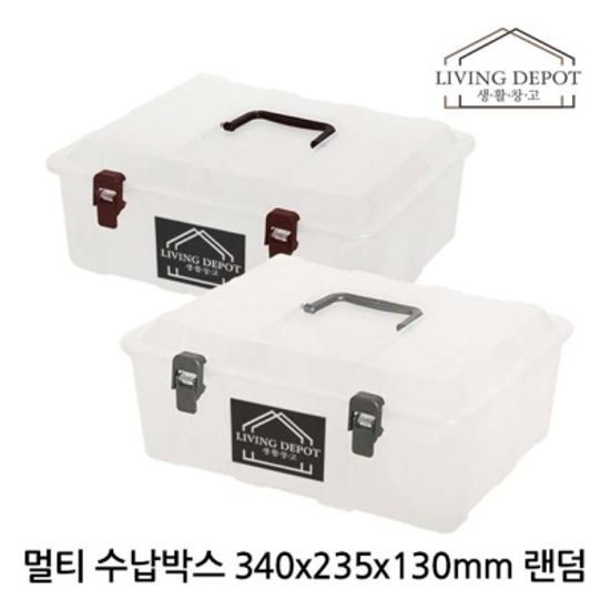 다용도 멀티 수납박스 랜덤 1P 손잡이 공구함 정리함