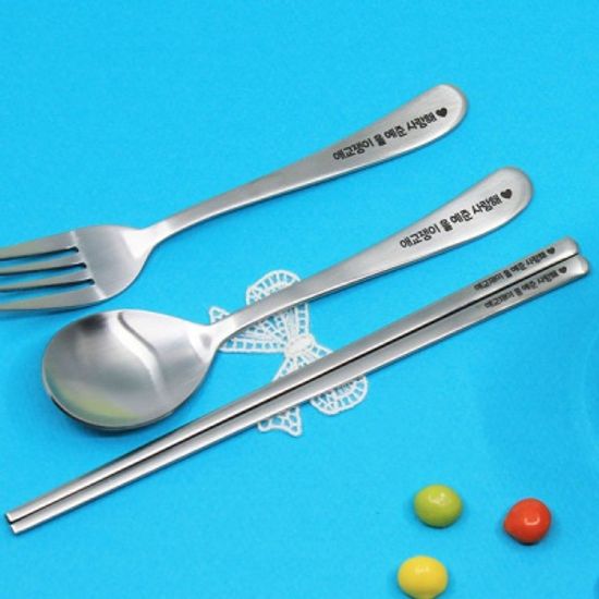 어린이집 수저, 포크, 젓가락네임각인