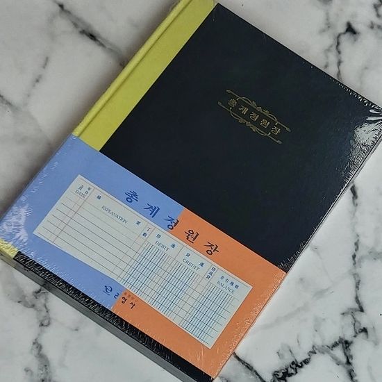 대한민국 대표 수기/회계장부-근영사 총계정원장 400p