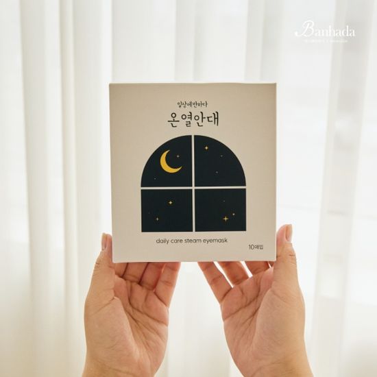 온열안대 암막 수면 안대 천연 아로마 스팀 찜질