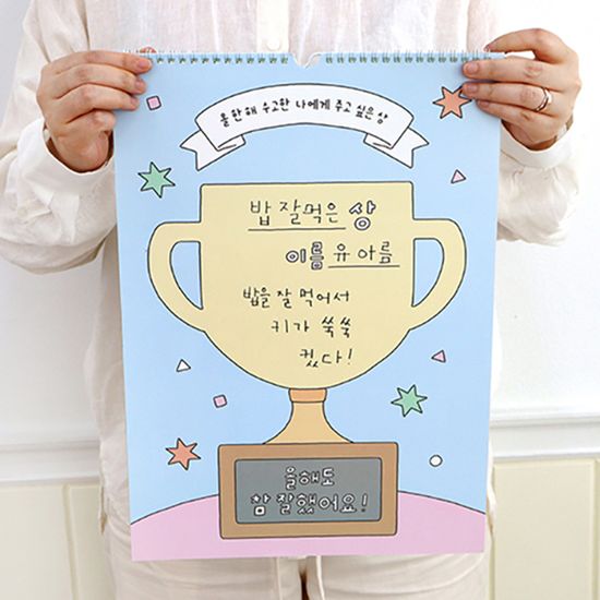 2026 내가 그리는 그림 달력 (어린이 벽걸이 드로잉)