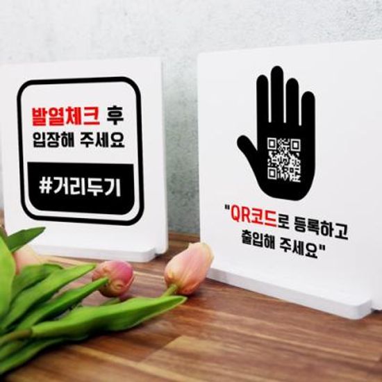 pd003-스탠드액자2P_발열체크후큐알코드