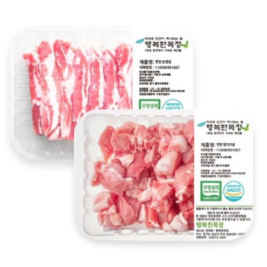 무항생제 한돈 삼겹살 600g+앞다리살 600g(냉장)
