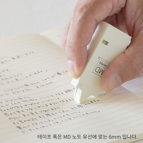 MD Correction Tape