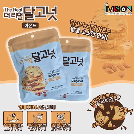 더리얼 달고넛 40g 12봉 1박스 아몬드 땅콩 (택1)