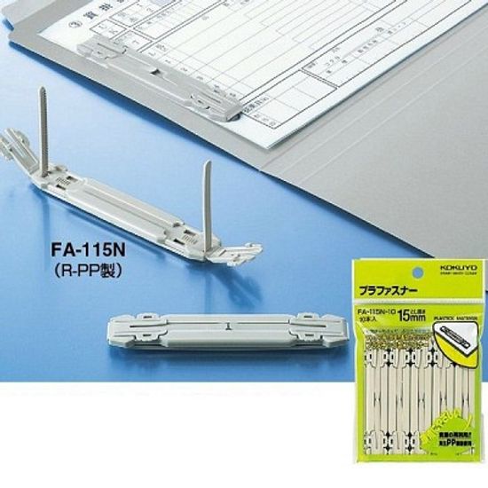 [고쿠요] 플라스틱 화스너 1팩(10개입) HB946