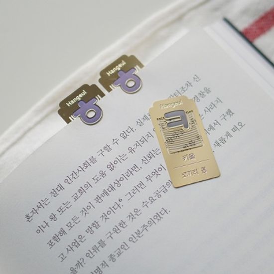 한글 자음 금속 책갈피 북마크 (24K 골드도금)
