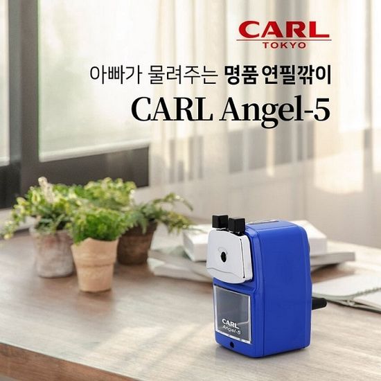Carl 1960년 발매 연필깎이의 원조 Angel-5 Original