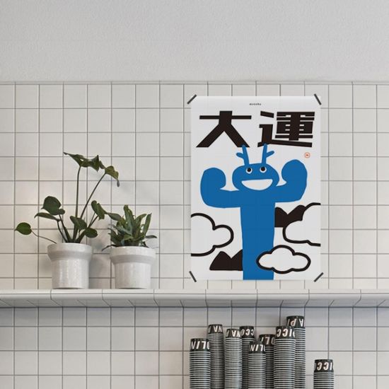 대운 청룡 M 디자인 포스터