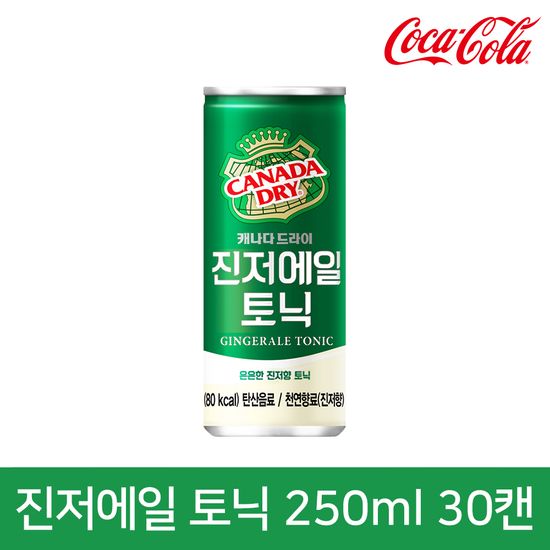 캐나다 드라이 진저에일 토닉 250ml 30캔