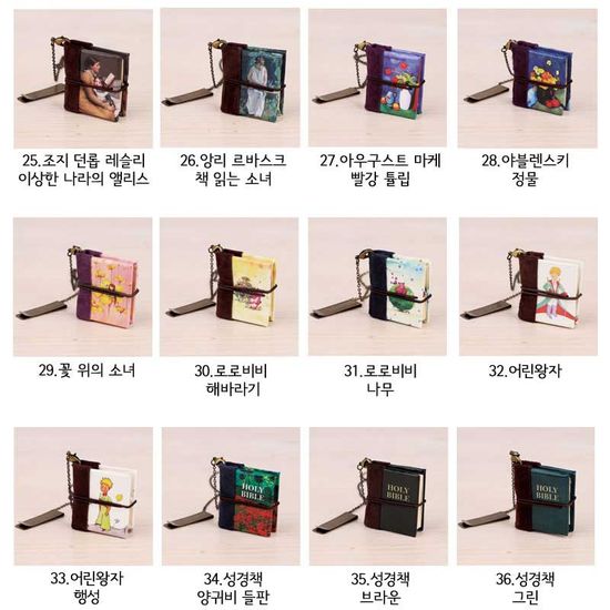 북키스 DIY 미니북책갈피 만들기 키트 명화 37종