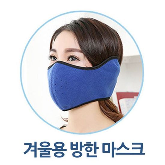 방한마스크 겨울용 앞면마스크(W2996BB)