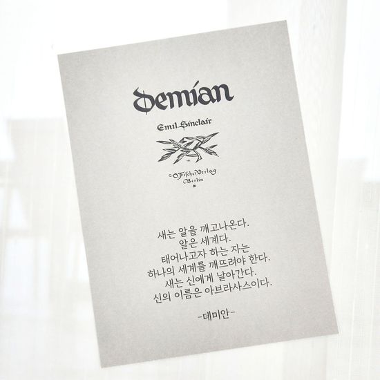 데미안 필사엽서+볼펜+책갈피세트