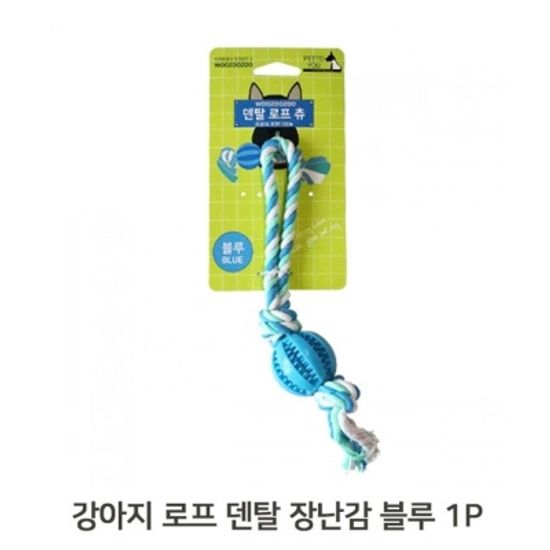 강아지 치석제거 로프 볼장난감 블루 애견 터그놀이