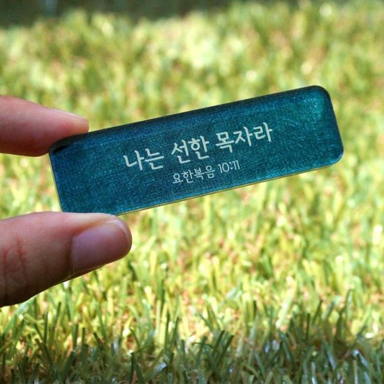 아크릴 말씀자석 (7종세트) - 예수님