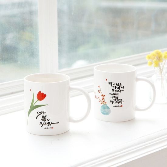 청현재이 머그 주와함께2 set (3종)