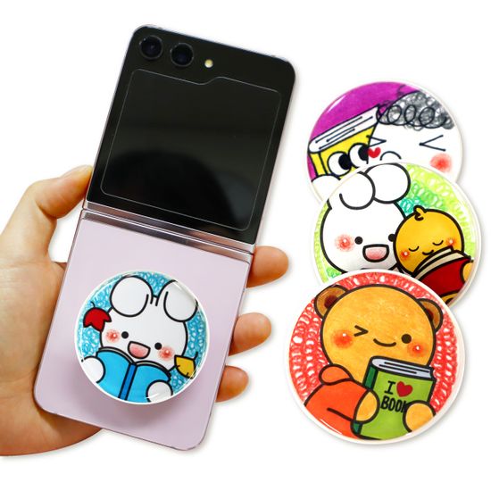 책사랑 빅 스마트톡 만들기