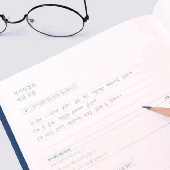책의 숲을 거닐다 독서노트