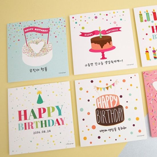 [주문제작]카드생일 컬러풀