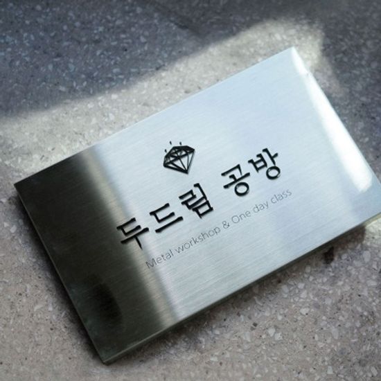 사무실현판 회사현판 스텐간판 코메트