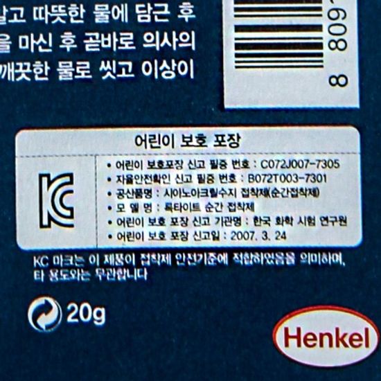 롯데 전문가용 접착제(20g) 강력 본드 순간접착