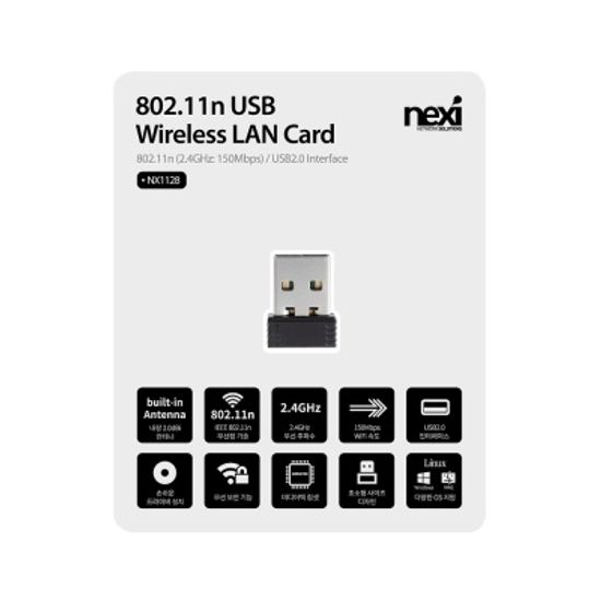 (NEXI) 넥시 802.11n 150M USB 무선랜카드 (NX1128)