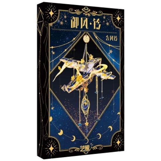 [3D퍼즐마을][MU] YM-N141ABDE 풍경(윈드차임) 시리즈(4종 택 1)