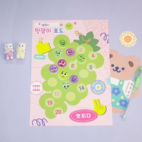 멋쟁이 포도 칭찬스티커 2set(판4매+스티커2매)