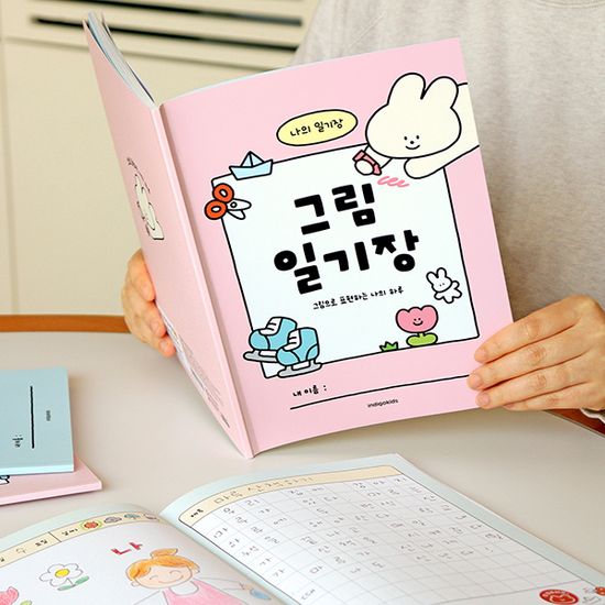 초등 그림 일기장 (10칸 노트)