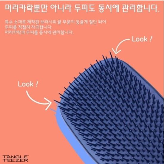 [TANGLE TEEZER]헤어브러쉬 디탱글러 Pro(블랙그로스)